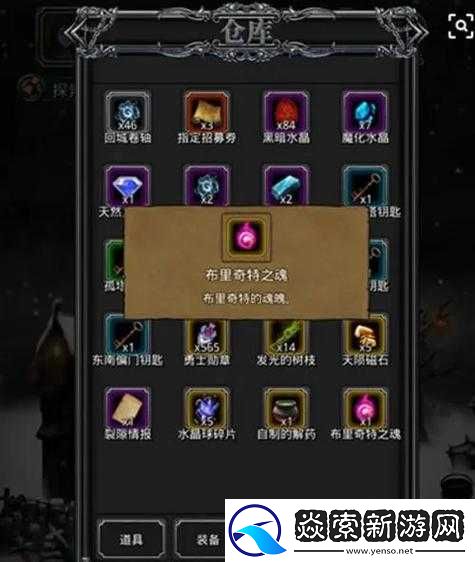 地下城堡2游戏攻略