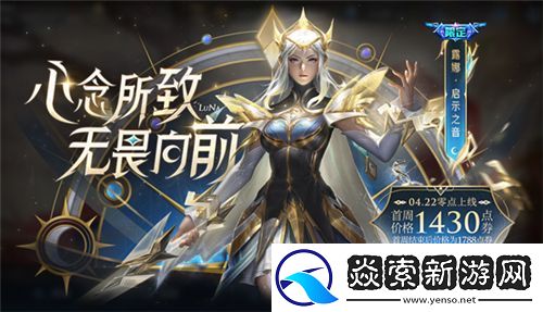 王者荣耀露娜启示之音多少钱