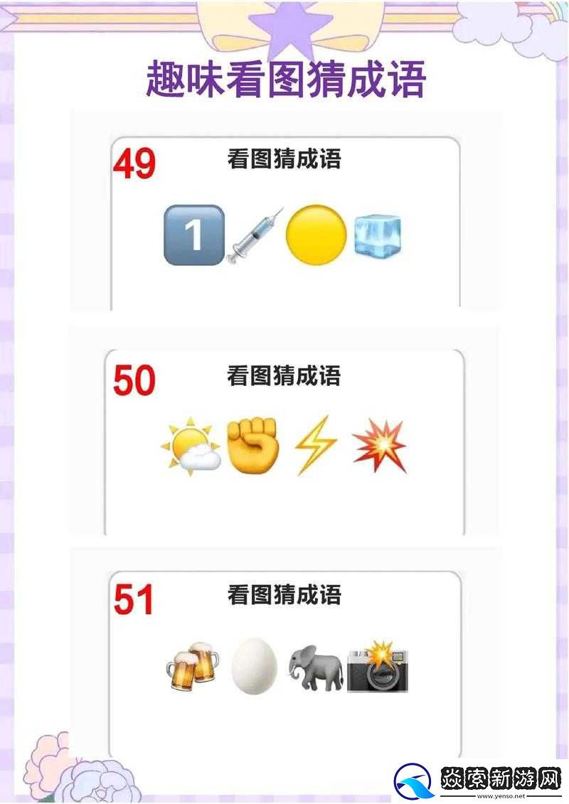 成语玩命猜苹果版全攻略