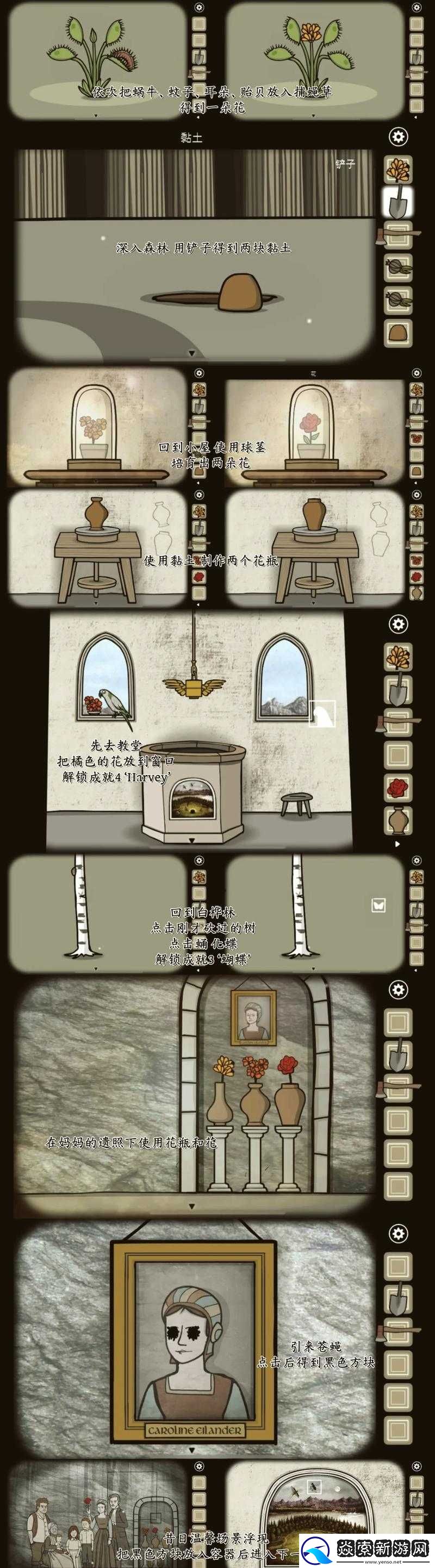 锈湖天堂岛第8关详细通关攻略