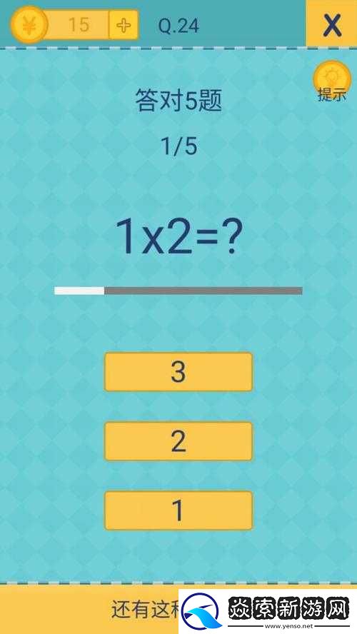 还有这种操作2游戏攻略