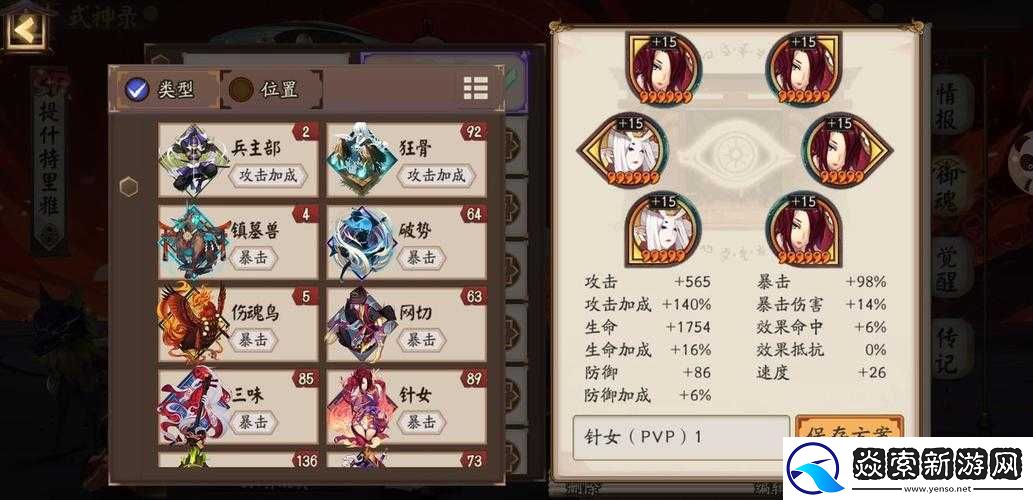 全面解析阴阳师角色薰