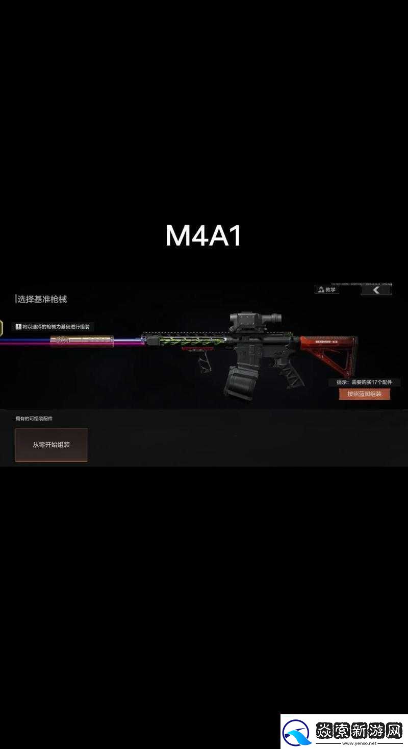 暗区突围游戏改枪深度解析