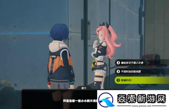 绝区零妮可信赖事件任务怎么做