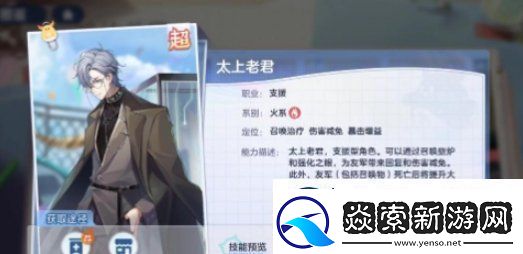 破晓序列阵容怎么搭配