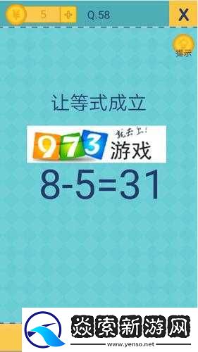 还有这种操作2游戏攻略
