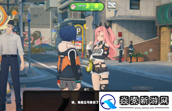 绝区零妮可信赖事件任务怎么做