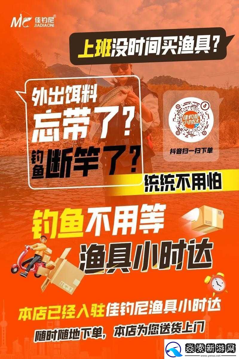 钓鱼迷必备攻略