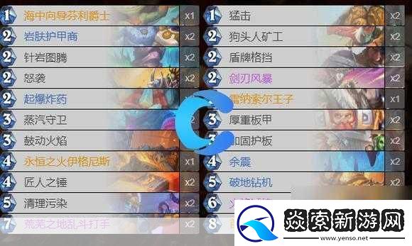 炉石传说佣兵战纪