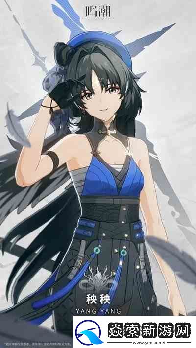 鸣潮秧秧异能力分享