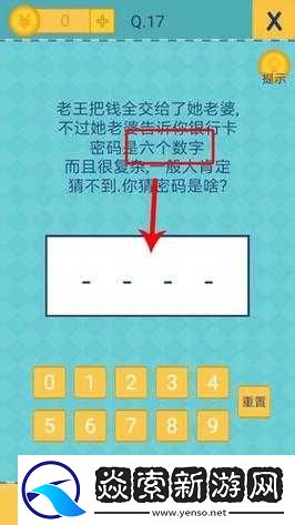 还有这种操作2游戏攻略