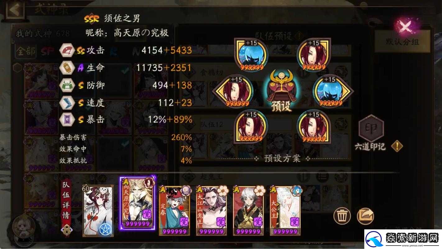 阴阳师青行灯副本全攻略