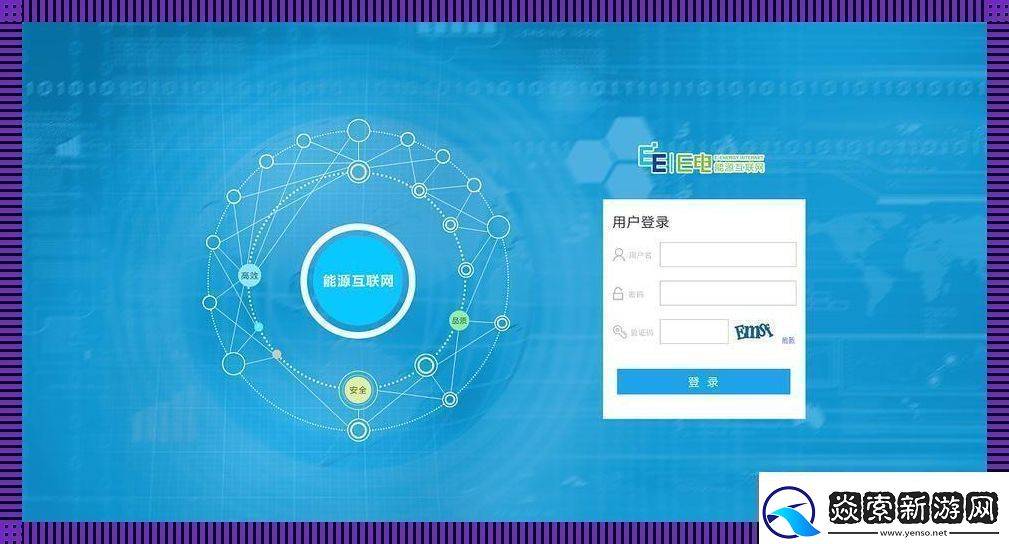 “西电统一登录平台”