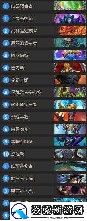 炉石传说灵魂语者阿祖恩挑战攻略