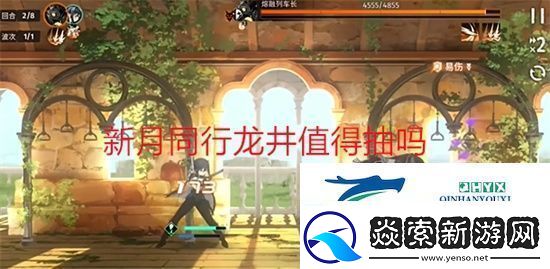 新月同行龙井值得抽吗