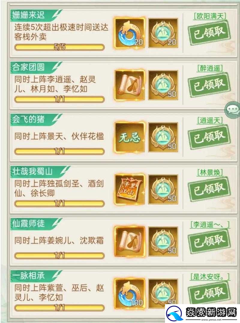 仙剑奇侠传手游深度技能研习攻略