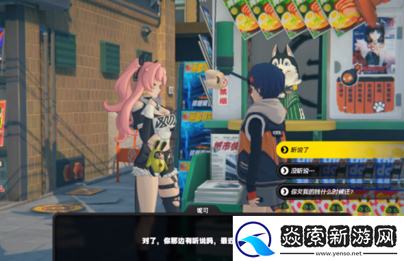 绝区零妮可信赖事件任务怎么做