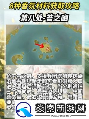 无限暖暖民俗手册解谜攻略