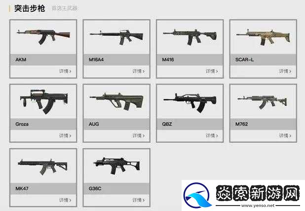 绝地求生刺激战场