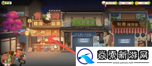 有间小馆游戏怎么开启经营