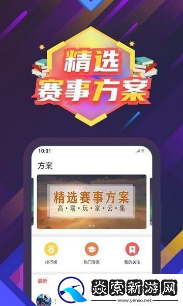东方电竞app下载安装