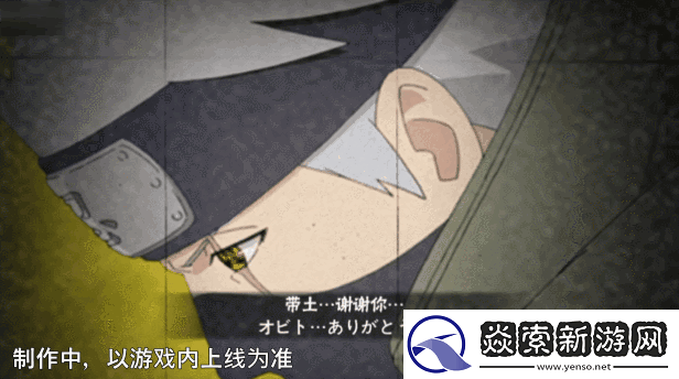 火影忍者手游须佐卡卡西密令活动一览