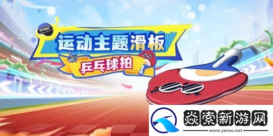 地铁跑酷新版本一览