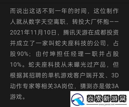 曝腾讯首款全资3A单机大作湮灭之潮即将官宣