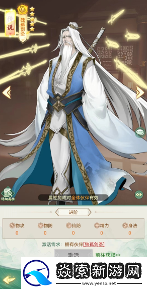 仙剑奇侠传新的开始龙争虎斗阵容