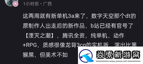曝腾讯首款全资3A单机大作湮灭之潮即将官宣