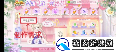 qq炫舞茶百道奶茶配方大全