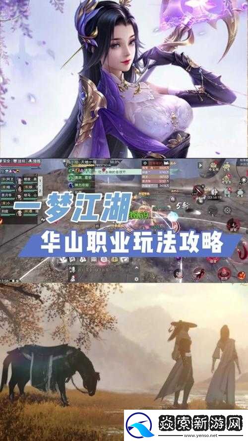 一梦江湖手游门派PK强度解析