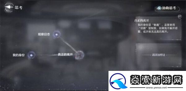 世界之外基因研究所全结局攻略