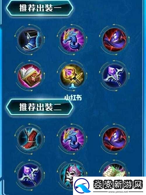 王者荣耀S10赛季小乔高效出装攻略