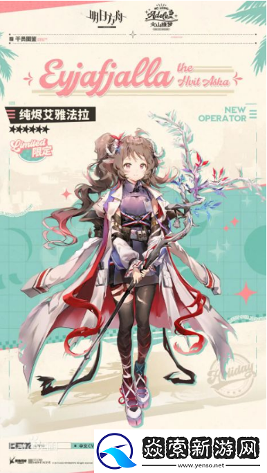 明日方舟纯烬艾雅法拉值得练吗