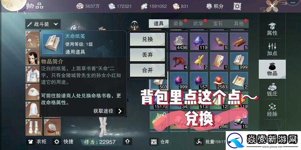 一梦江湖手游如意棒法秘籍属性全面解析及实战效果评价