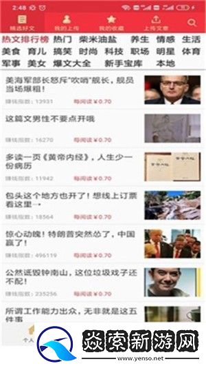 七喜热点最新版app下载安装