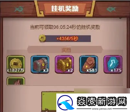 咸鱼之王如何开局皇冠四