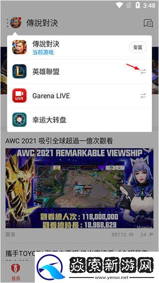 garena官网下载