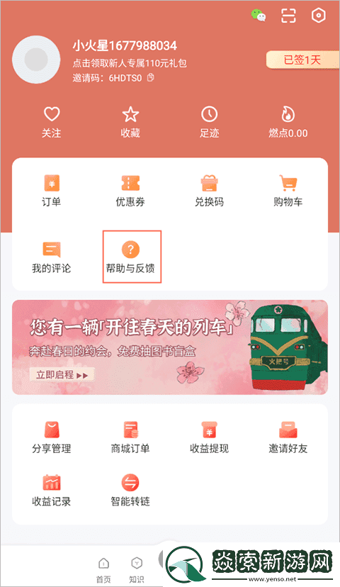 火把知识app下载安装