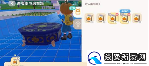 心动小镇南瓜雕刻活动怎么玩