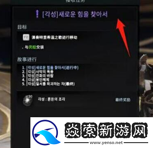 命运方舟觉醒任务没了怎么办