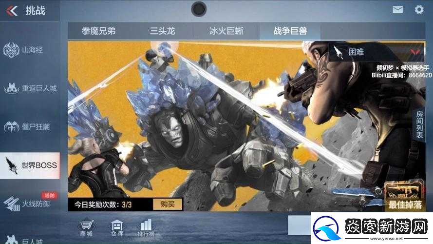 战争巨兽的全面挑战解析及高效攻略策略指南