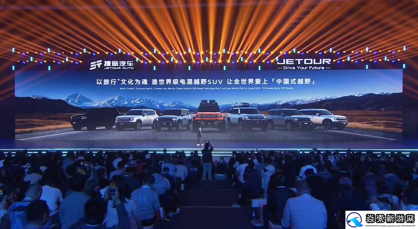 捷途汽车打造越野新品牌“捷途纵横”