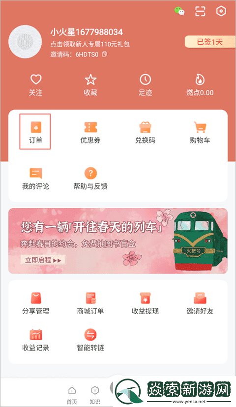 火把知识app下载安装