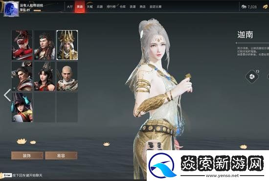 永劫无间手游道具怎么用