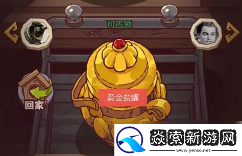 咸鱼之王如何开局皇冠四