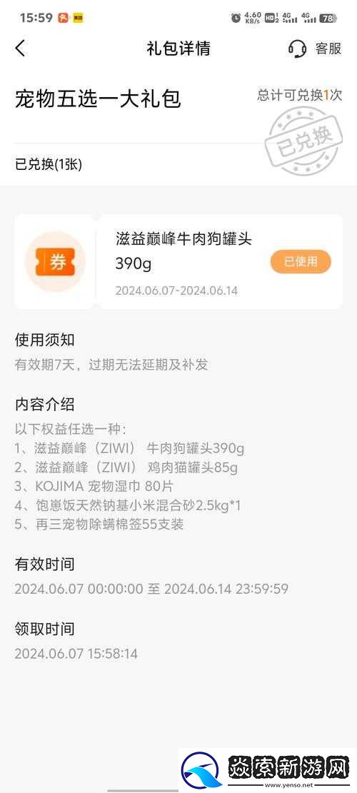 宠物魔法礼包领取攻略