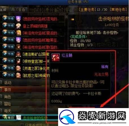 地下城与勇士起源