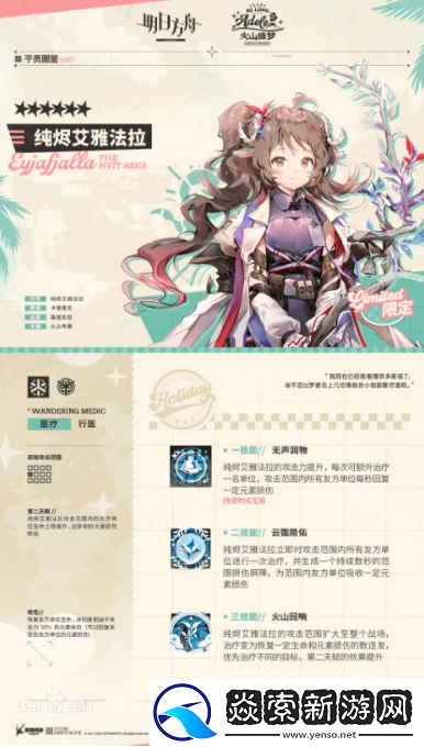 明日方舟纯烬艾雅法拉值得练吗